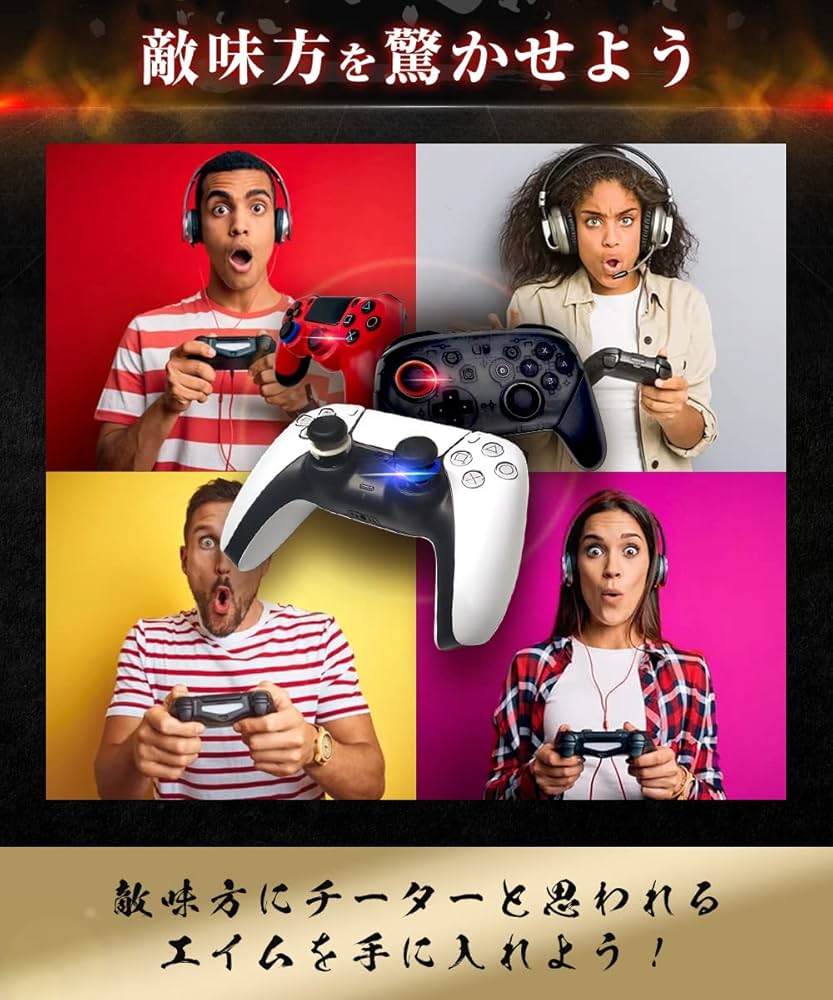 PS4純正コントローラー　エイムフリーク、エイムリング付き フリークとエイムリングって実際どうなの？初心者でもエイムが